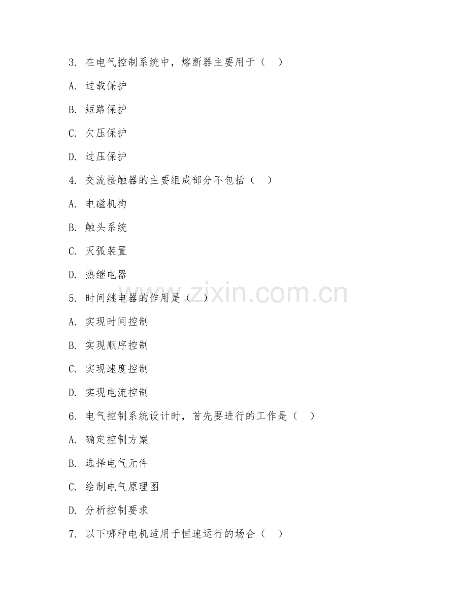 2025年中职电气控制技术（系统设计）试题及答案.doc_第2页