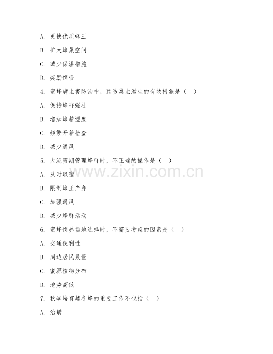 2025年大学（蜂学）蜜蜂饲养管理学实验期末试题及答案.doc_第2页
