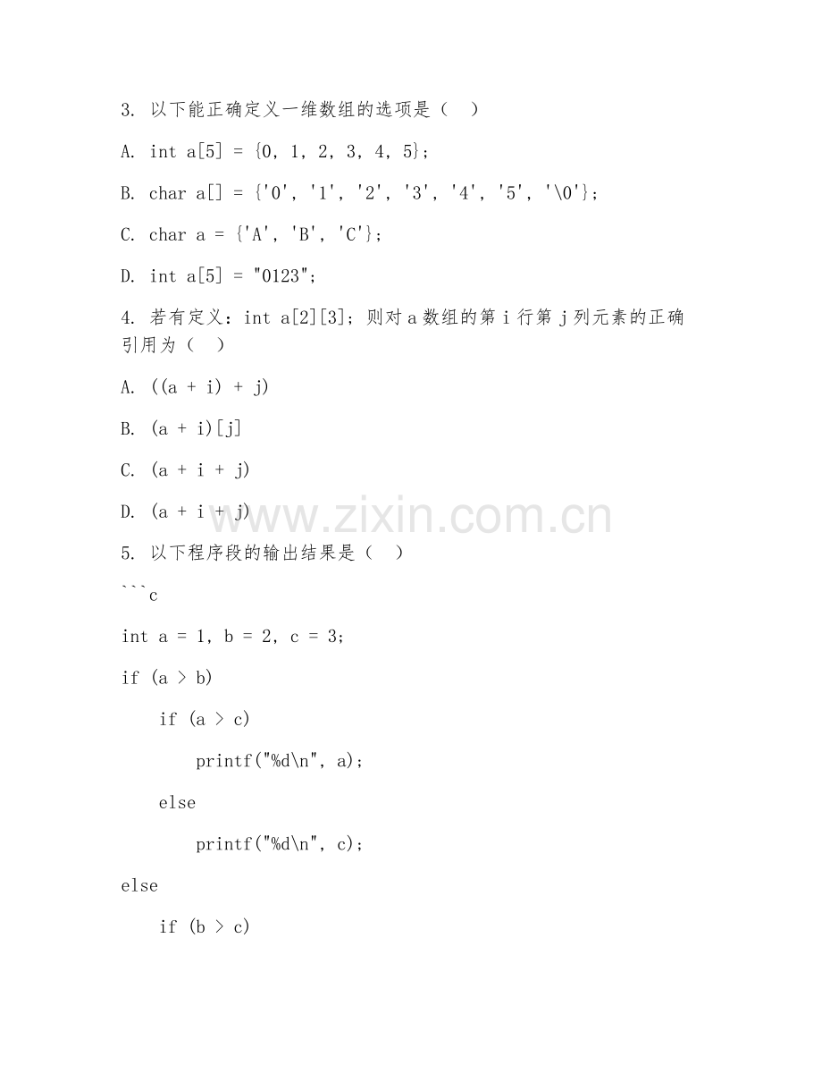 2025年大学大一（计算机科学与技术）C语言程序设计基础测试题及答案.doc_第2页