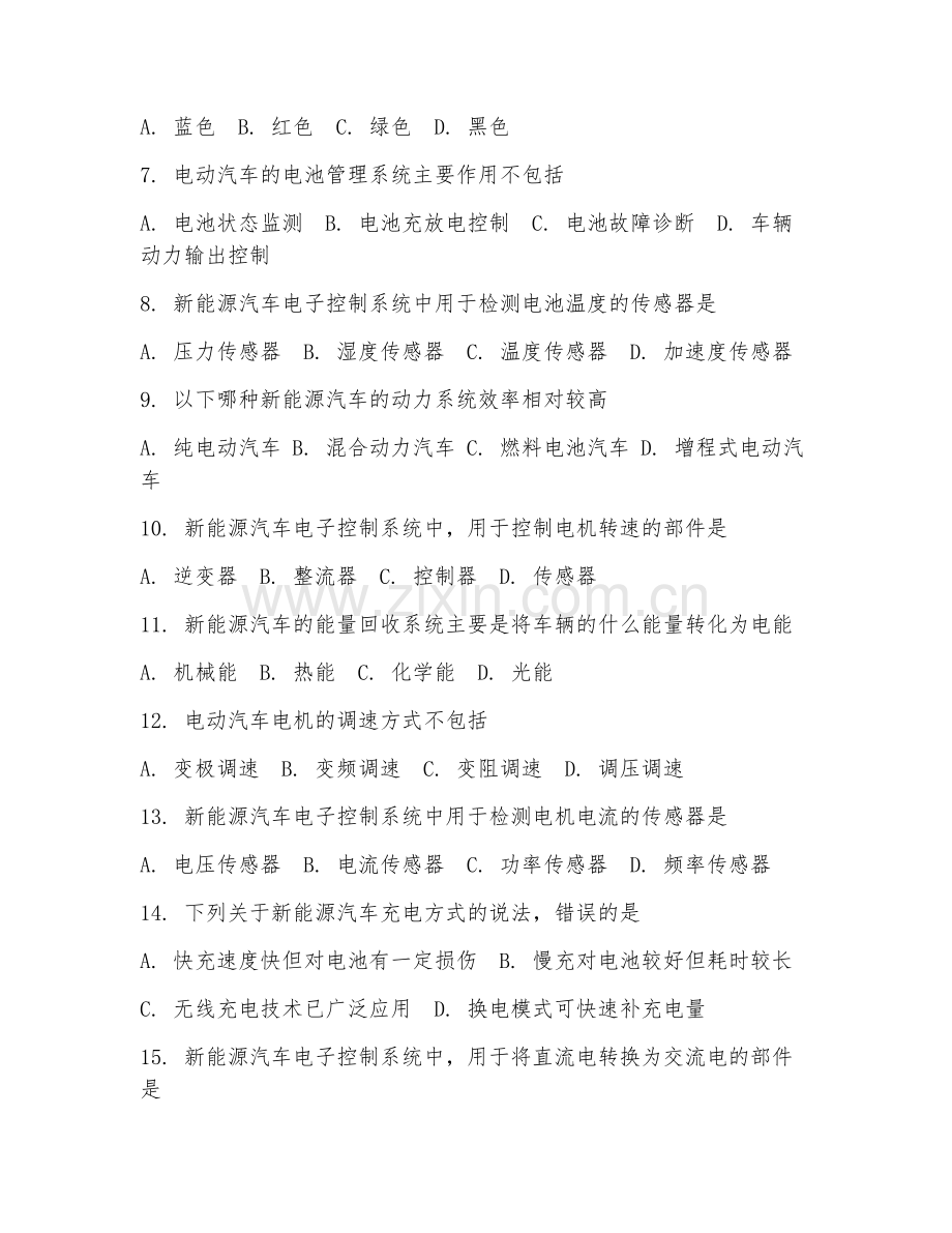 2025年高职汽车电子技术（新能源汽车电子控制技术）试题及答案.doc_第2页