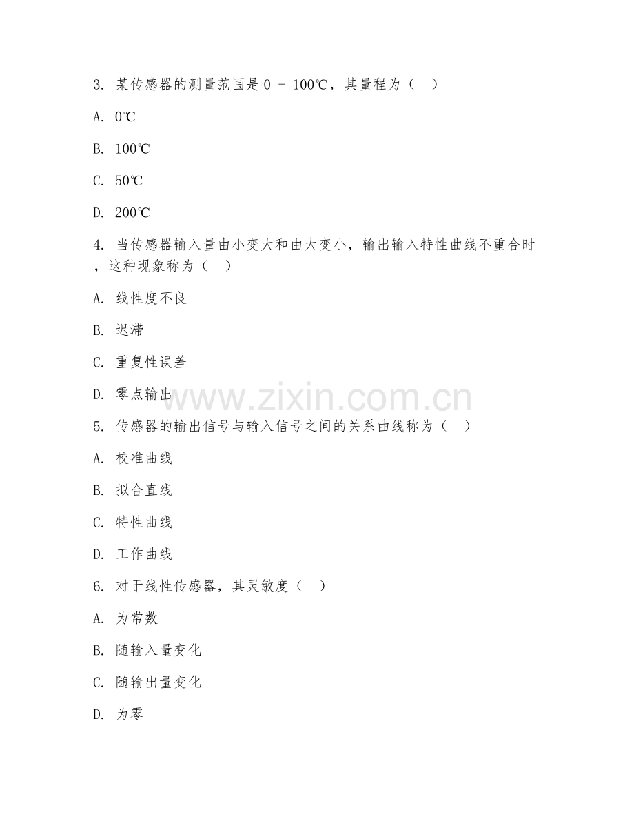 2025年中职物联网技术应用（传感器应用技术）试题及答案.doc_第2页