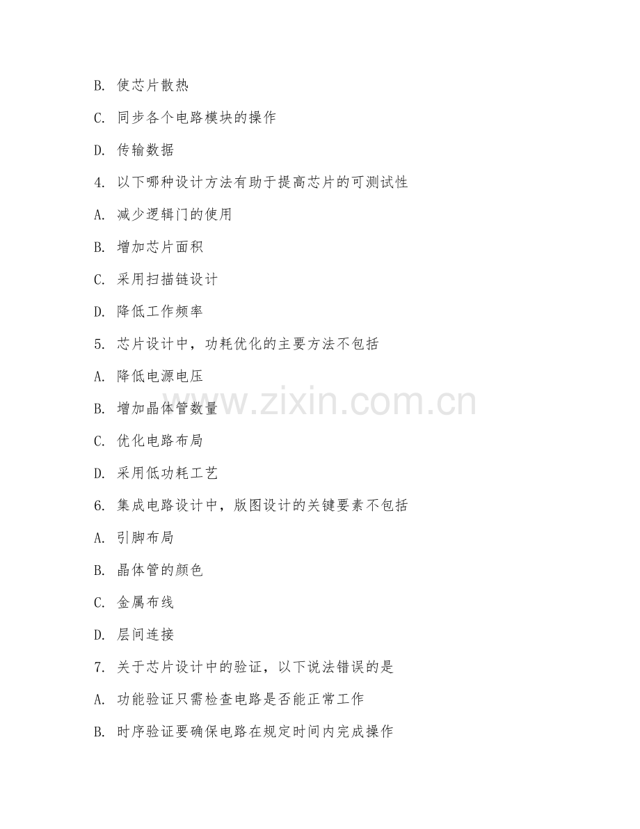 2025年大学大三（微电子科学与工程）芯片设计阶段测试试题及答案.doc_第2页