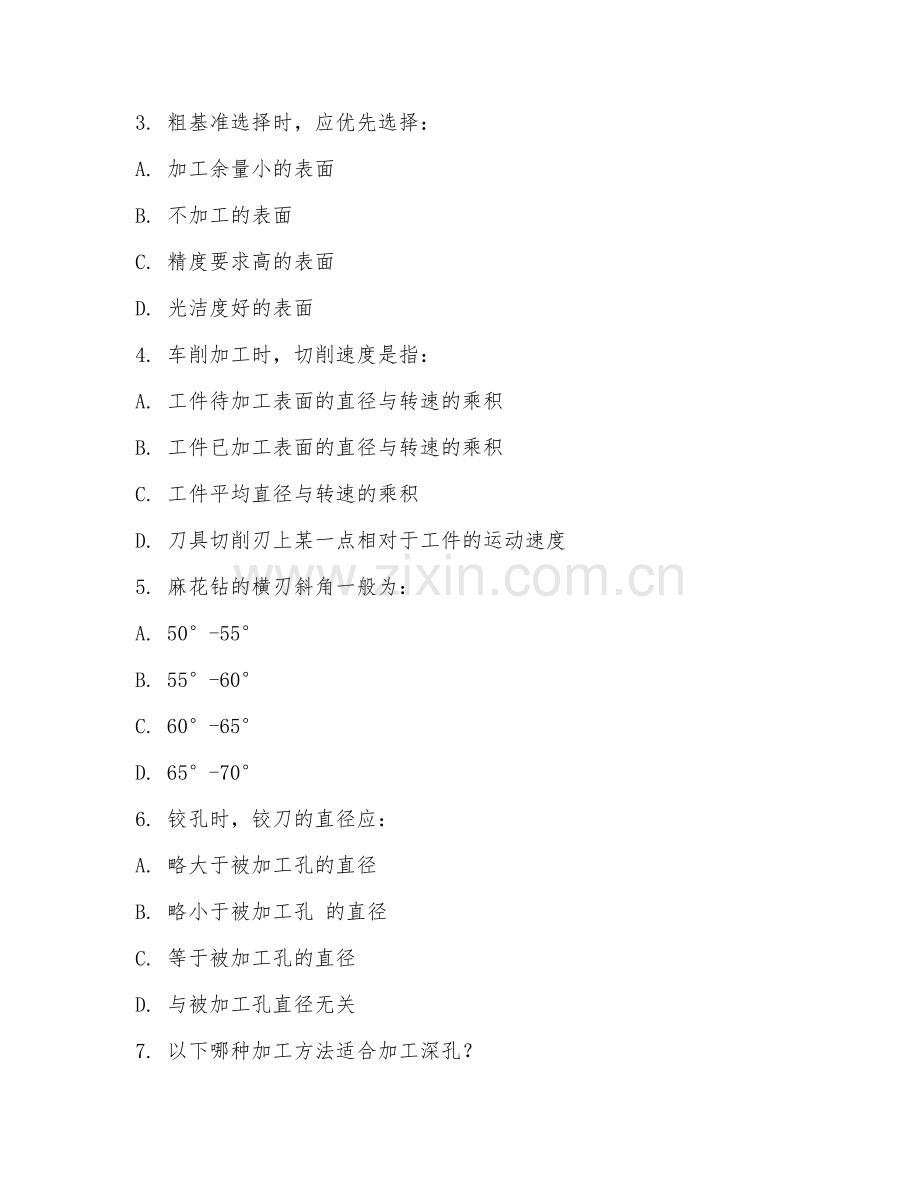 2025年中职机械加工技术（机械加工工艺）试题及答案.doc_第2页