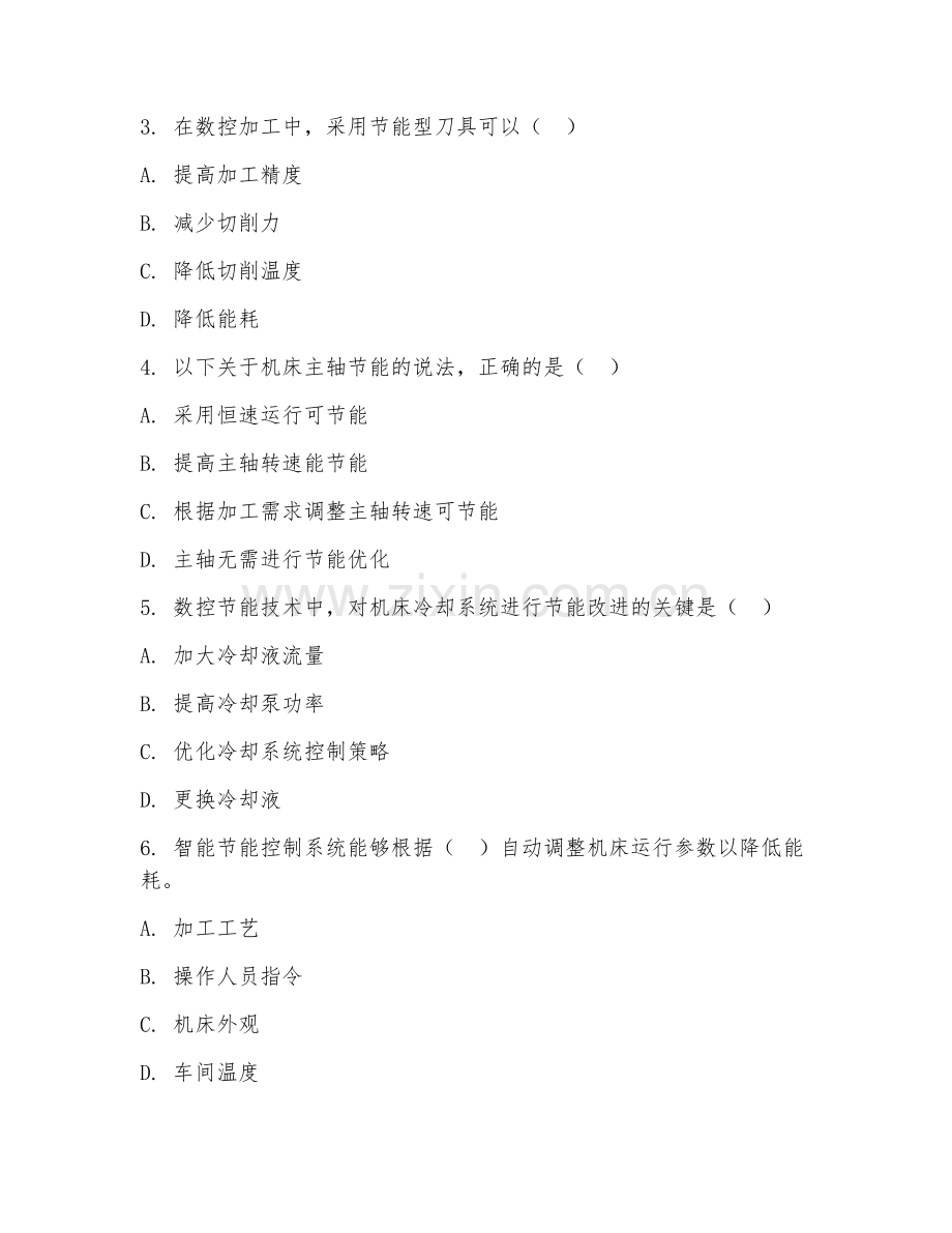 2025年中职数控技术应用（数控节能技术）试题及答案.doc_第2页
