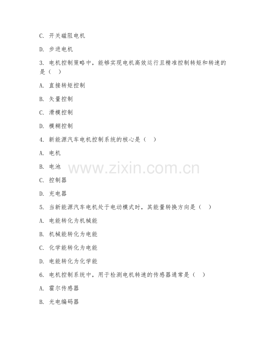 2025年高职（新能源汽车技术）电机控制试题及答案.doc_第2页