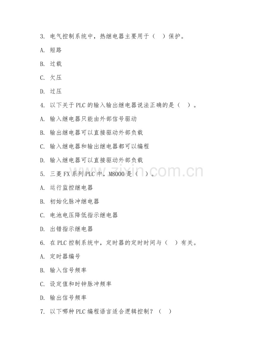 2025年大学大四（电气工程及其自动化）电气控制与PLC综合测试试题及答案.doc_第2页