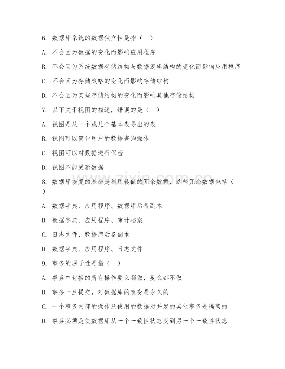 2025年大学计算机信息管理（计算机信息管理）试题及答案.doc_第2页