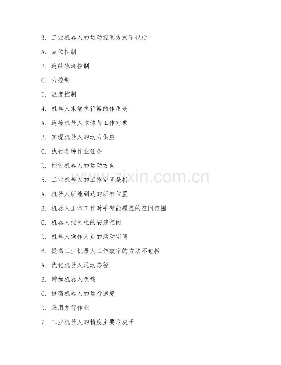 2025年大学工业机器人技术（机器人应用）期末试题.doc_第2页