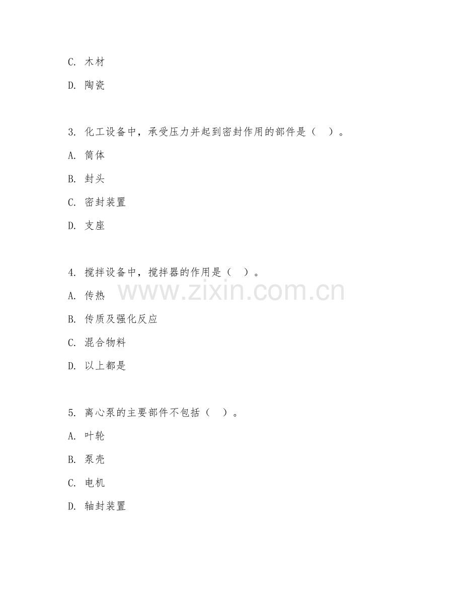 2025年高职（应用化工技术）化工设备维护试题及答案.doc_第2页