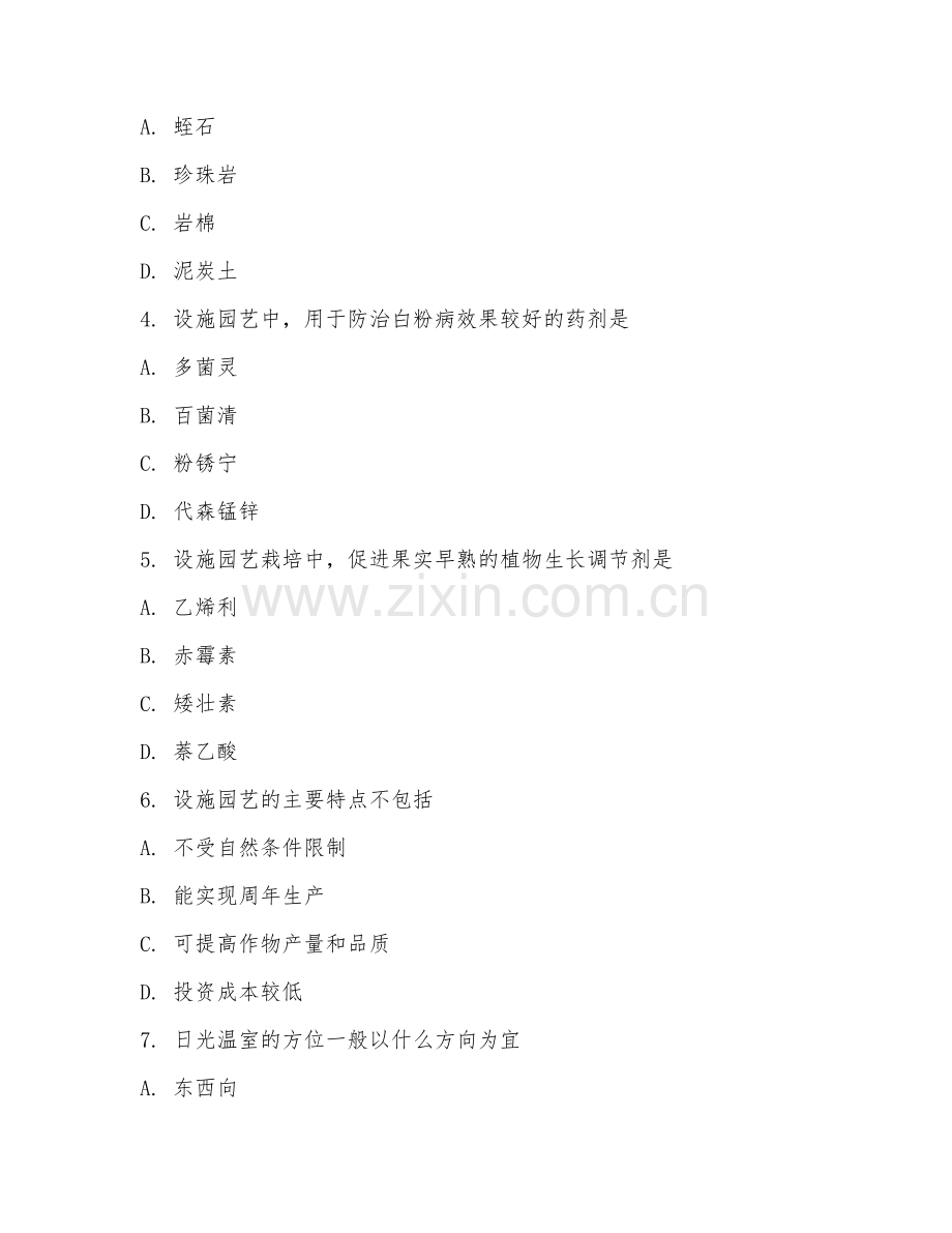 2025年高职（园艺技术）设施园艺栽培试题及解析.doc_第2页