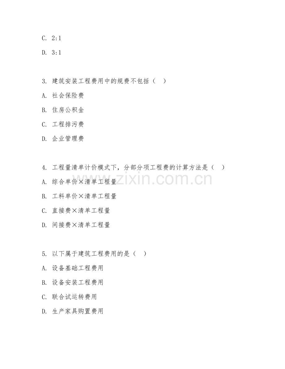 2025年大学（工程造价）建筑工程计量与计价基础阶段测试题及评分标准.doc_第2页