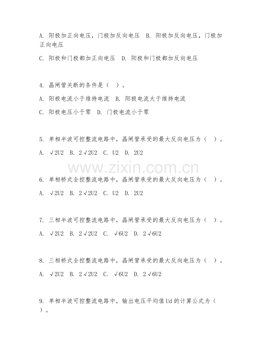 2025年大学一年级（电气工程及其自动化）电力电子技术试题及答案.doc_第2页