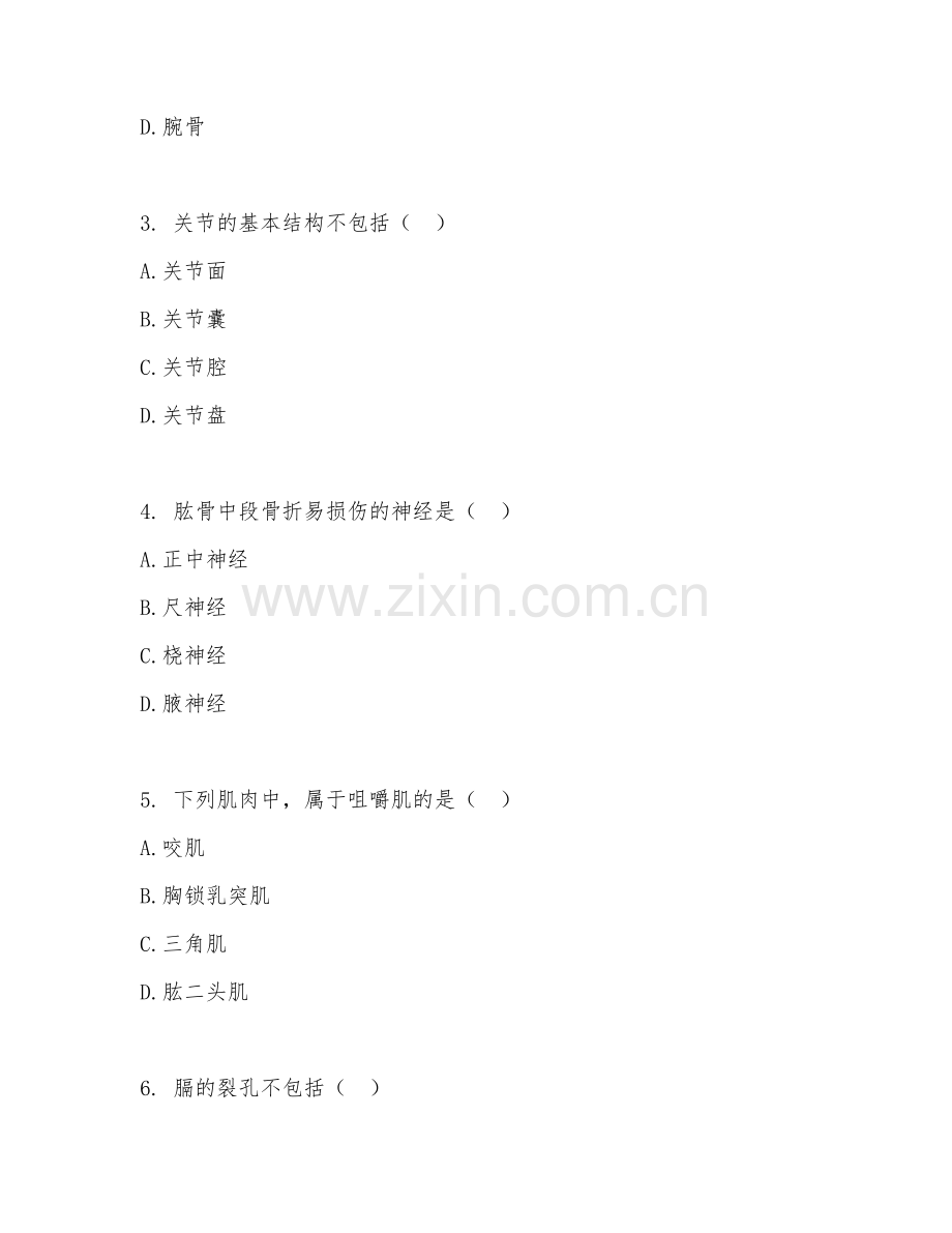 2025年大学人体解剖学（解剖学应用）试题及答案.doc_第2页