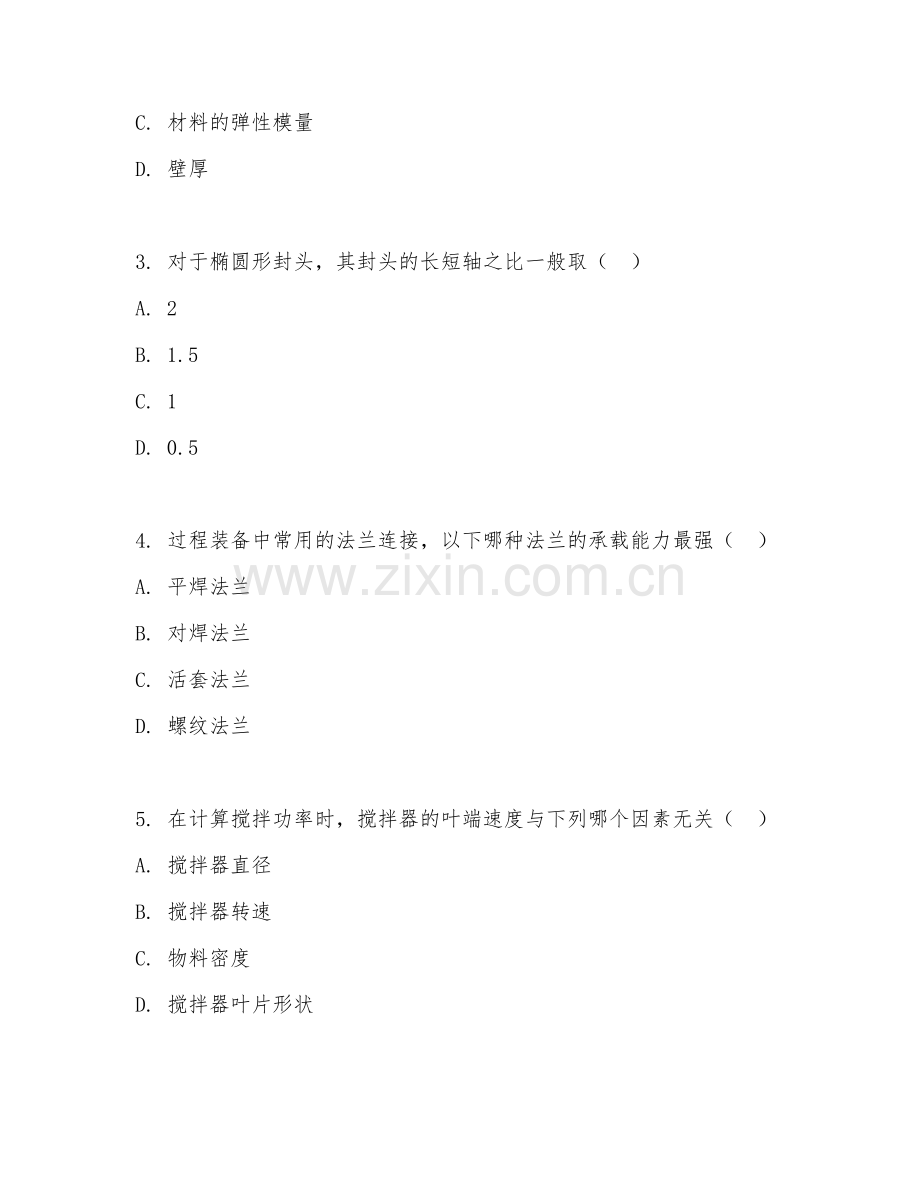 2025年大学二年级（过程装备与控制工程）过程装备设计试题及答案.doc_第2页