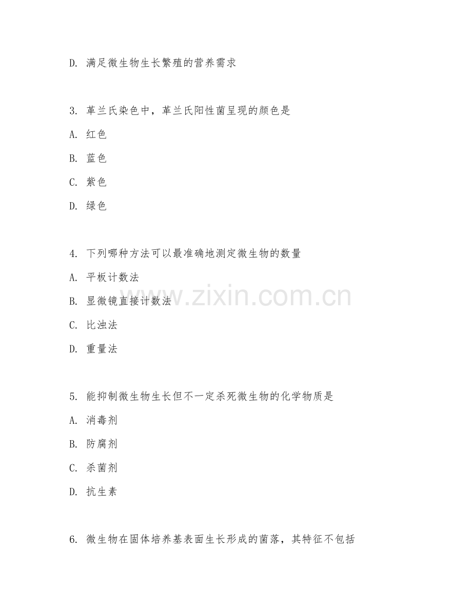 2025年大学微生物学与免疫学（微生物检测技术）试题及答案.doc_第2页