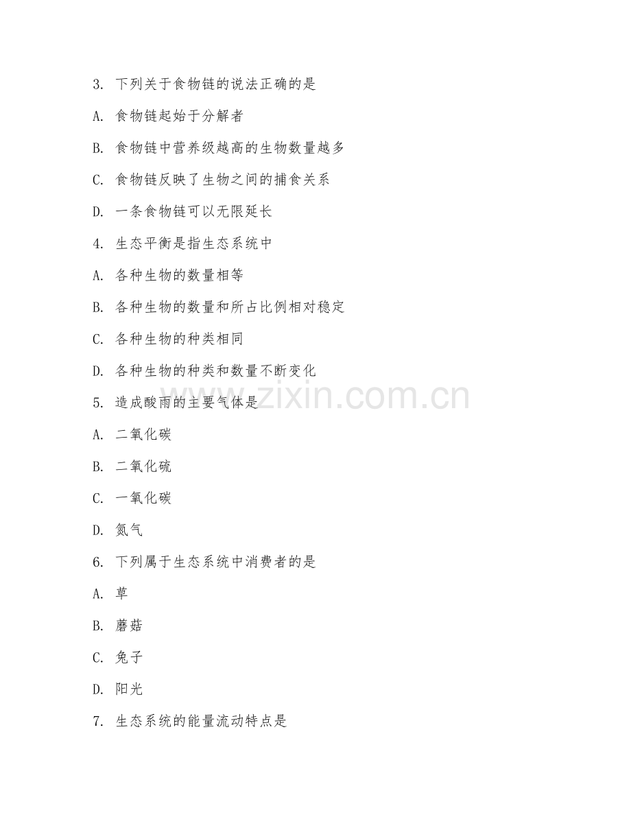 2025年大学生物（生态保护实验）试题及答案.doc_第2页