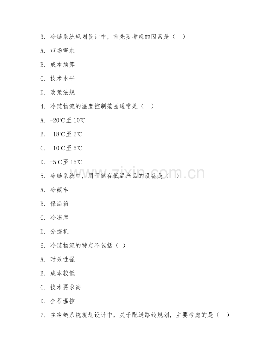 2025年高职第三学年（冷链物流技术与管理）冷链系统规划设计测试题及答案.doc_第2页