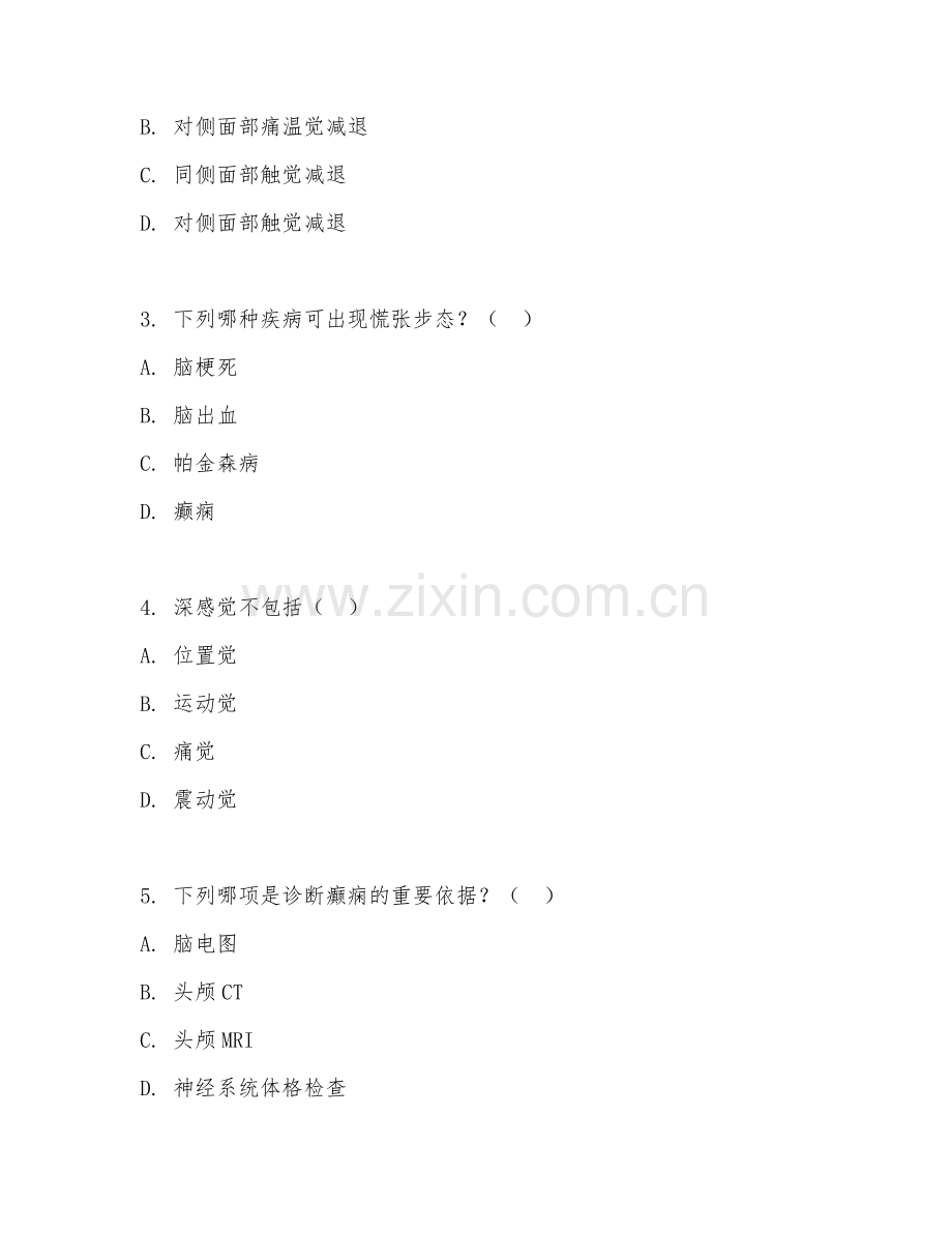 2025年大学（临床医学）神经病学试题及答案.doc_第2页