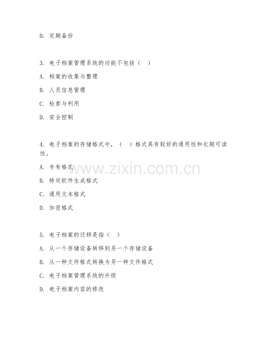 2025年大学（档案学）电子档案管理阶段测试题及解析.doc_第2页