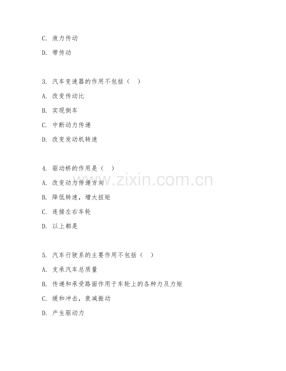 2025年高职汽车检测与维修技术（底盘维修技术）试题及答案.doc_第2页