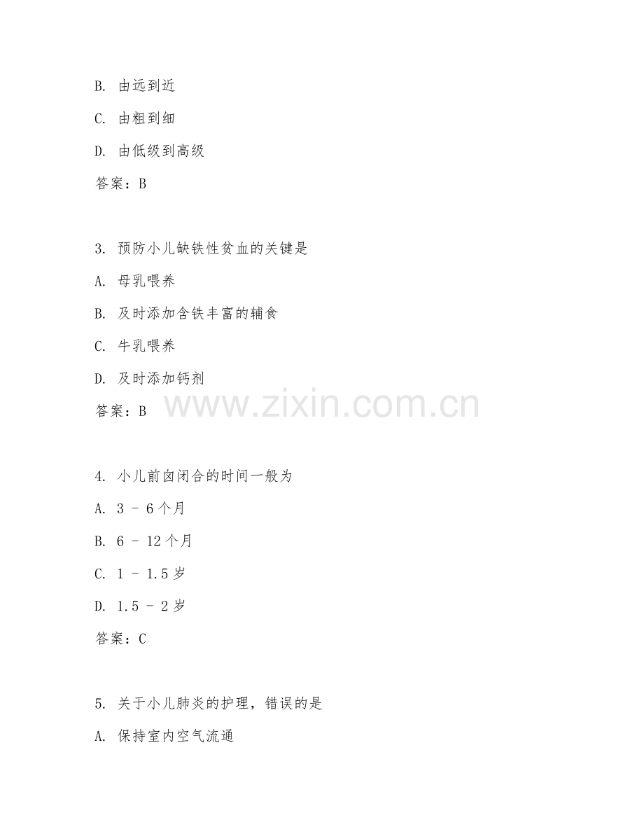 2025年大学妇幼保健医学（妇幼保健技术）试题及答案.doc_第2页