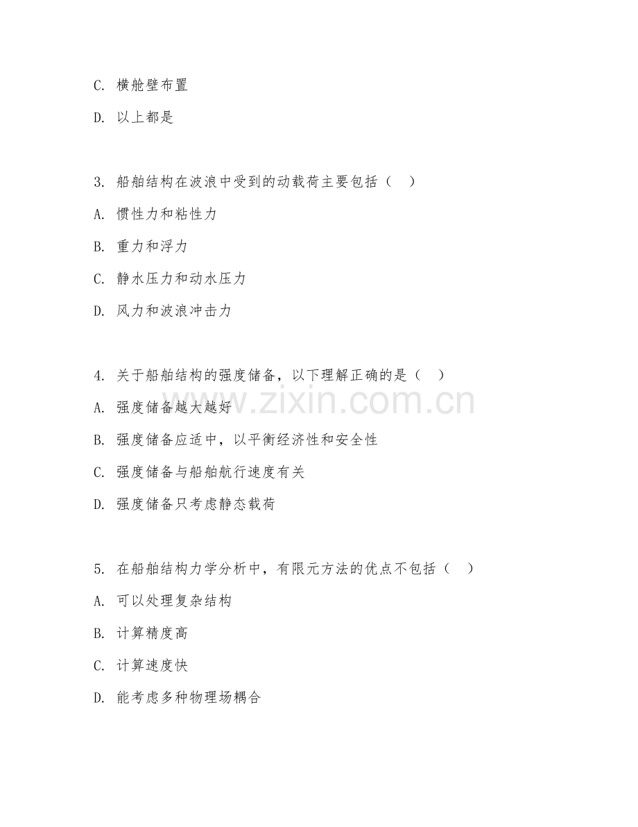 2025年大学（船舶与海洋工程）船舶结构力学原理阶段测试题及评分标准.doc_第2页