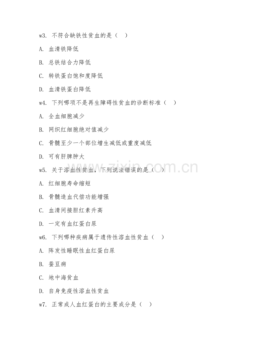 2025年大学医学检验（检验医学）试题及答案.doc_第2页