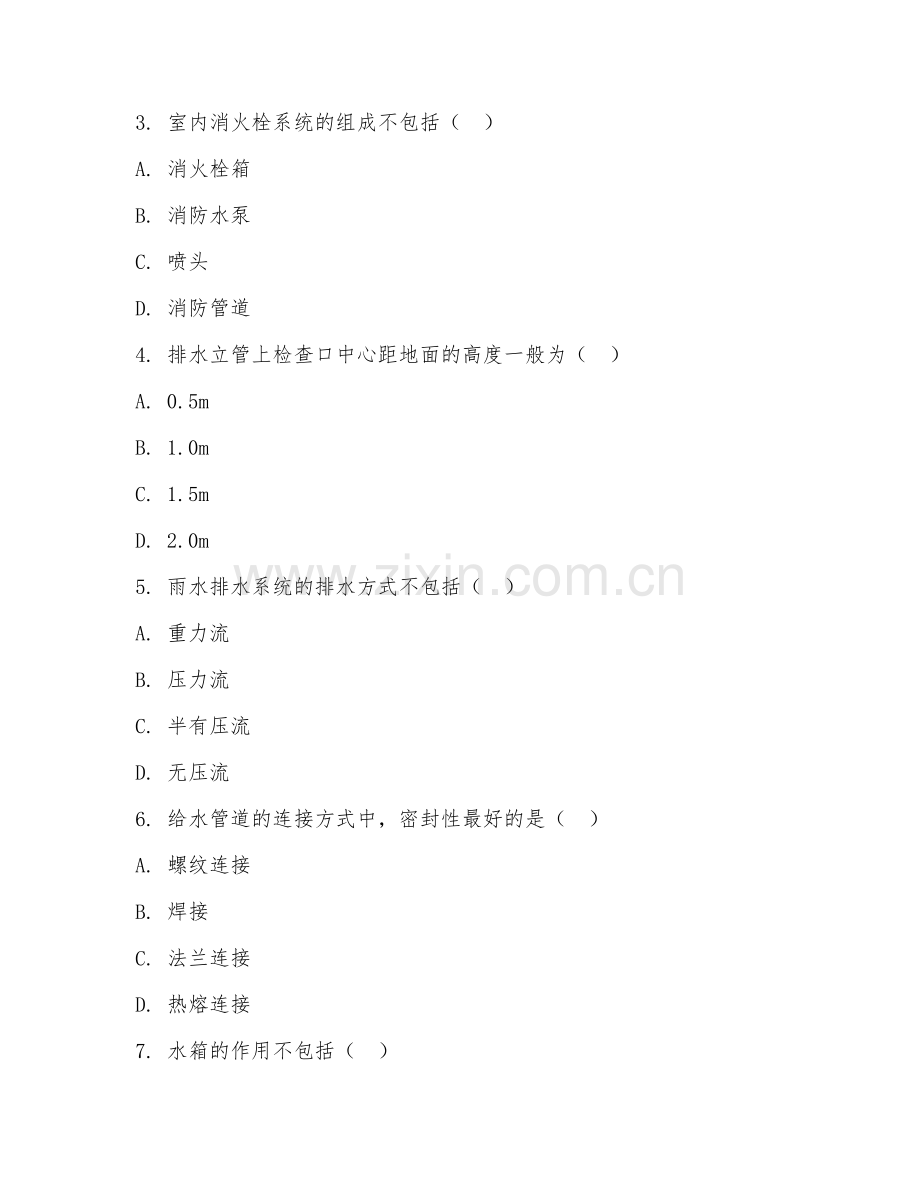 2025年大学（给排水科学与工程）建筑给水排水测试题及答案.doc_第2页