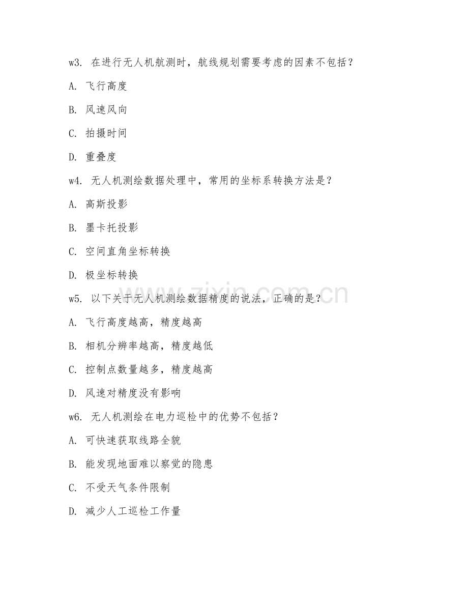 2025年高职无人机应用技术（无人机测绘应用）试题及答案.doc_第2页