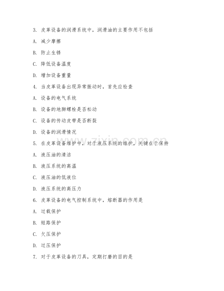 2025年高职第一学年（皮革工程技术）皮革设备维护基础综合测试试题及答案.doc_第2页