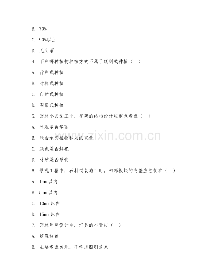 高职第二学年（园林工程技术）景观工程施工2026年综合测试题.doc_第2页