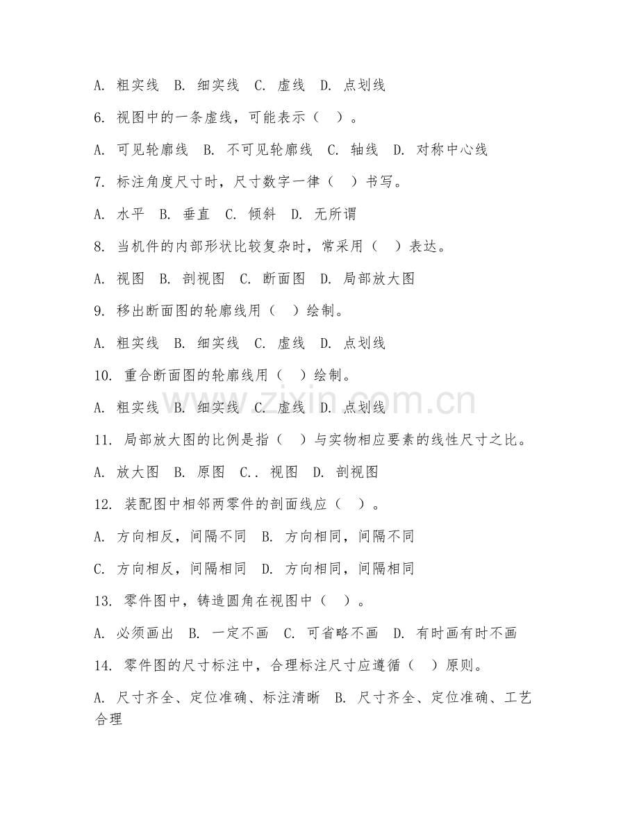 2025年大学一年级（机械设计制造及其自动化）机械制图试题及答案.doc_第2页