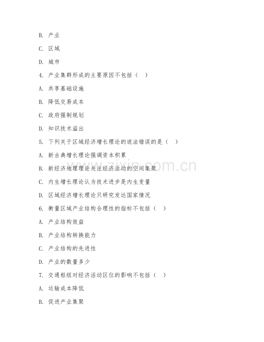 2025年大学大三（地理科学）经济地理学基础理论测试题及答案.doc_第2页