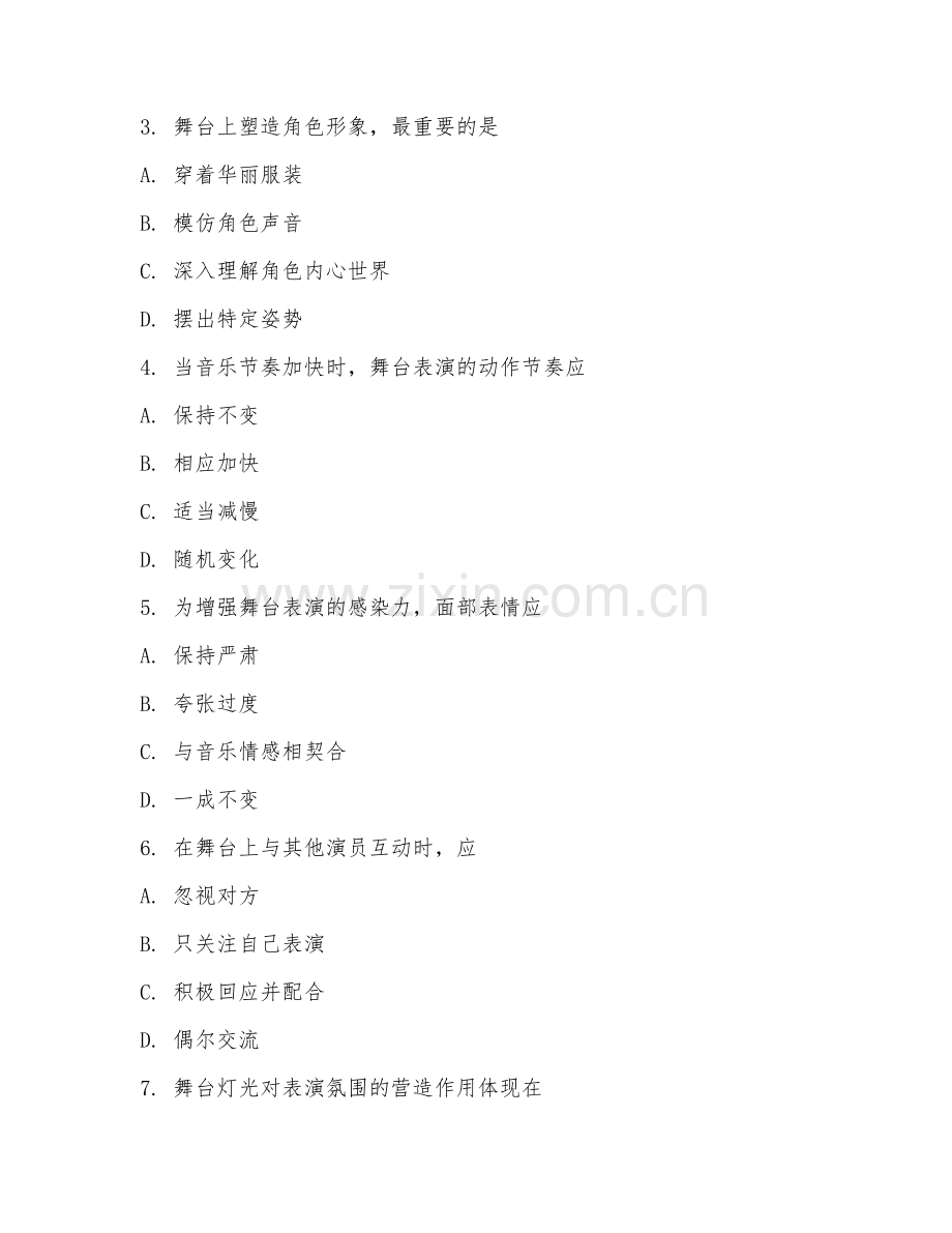 2025年高职音乐表演（舞台表现）试题及答案.doc_第2页