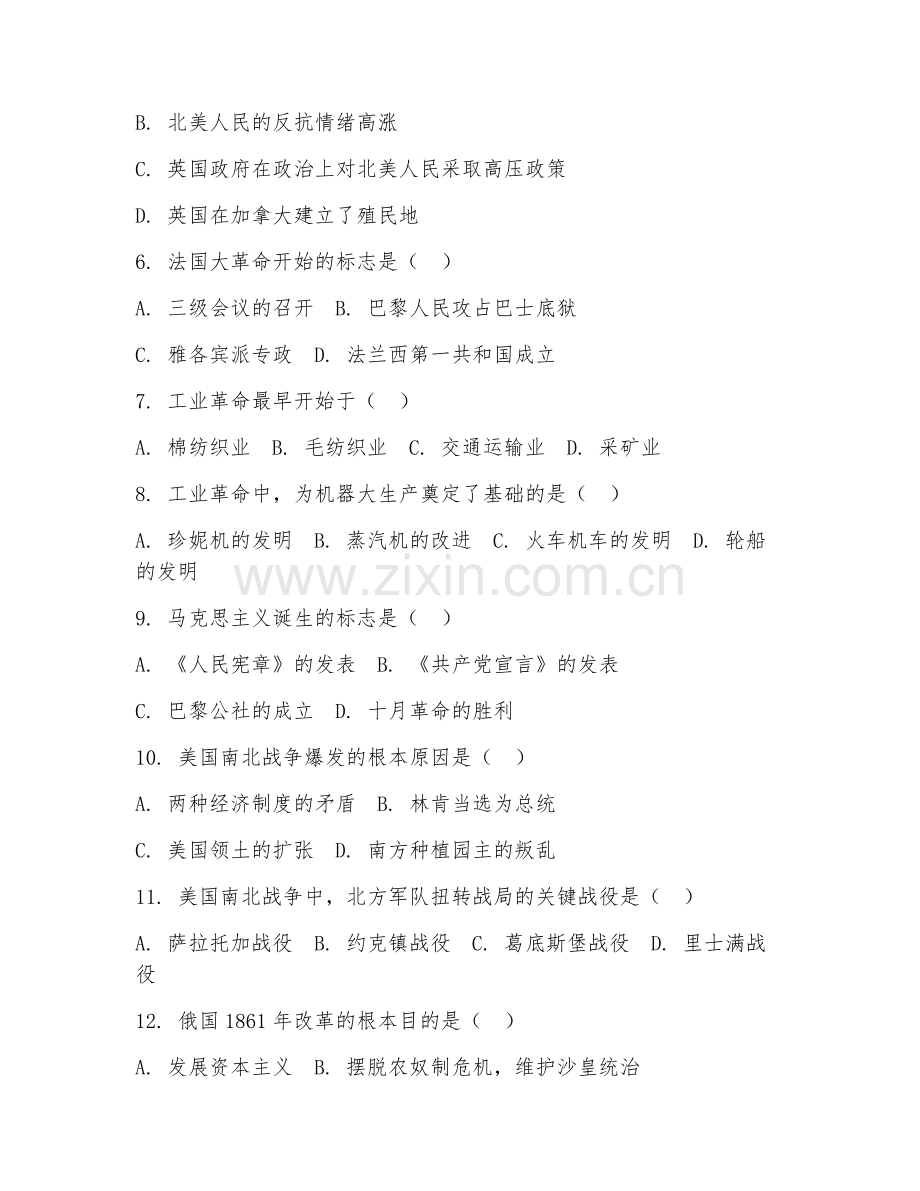 初中九年级（历史）2026年上学期期中试题及答案.doc_第2页