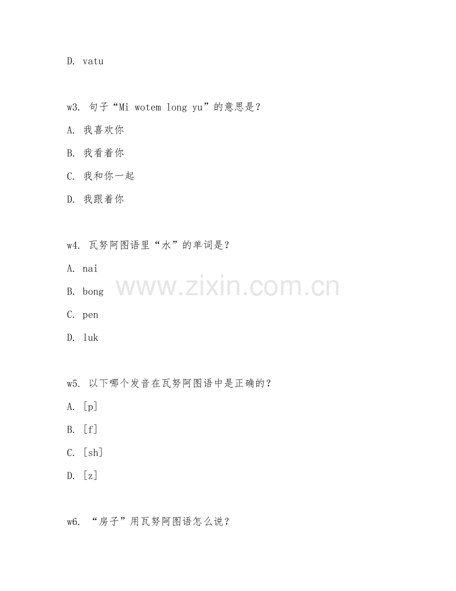 2026年瓦努阿图语学习（瓦努阿图语阅读）考题及答案.doc_第2页
