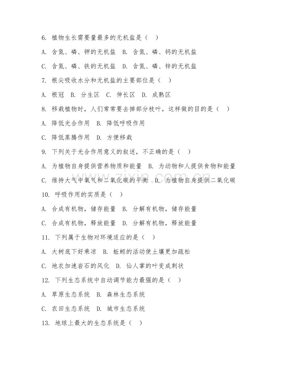 2025-2026年五年级生物（综合提升）上学期期中检测卷.doc_第2页