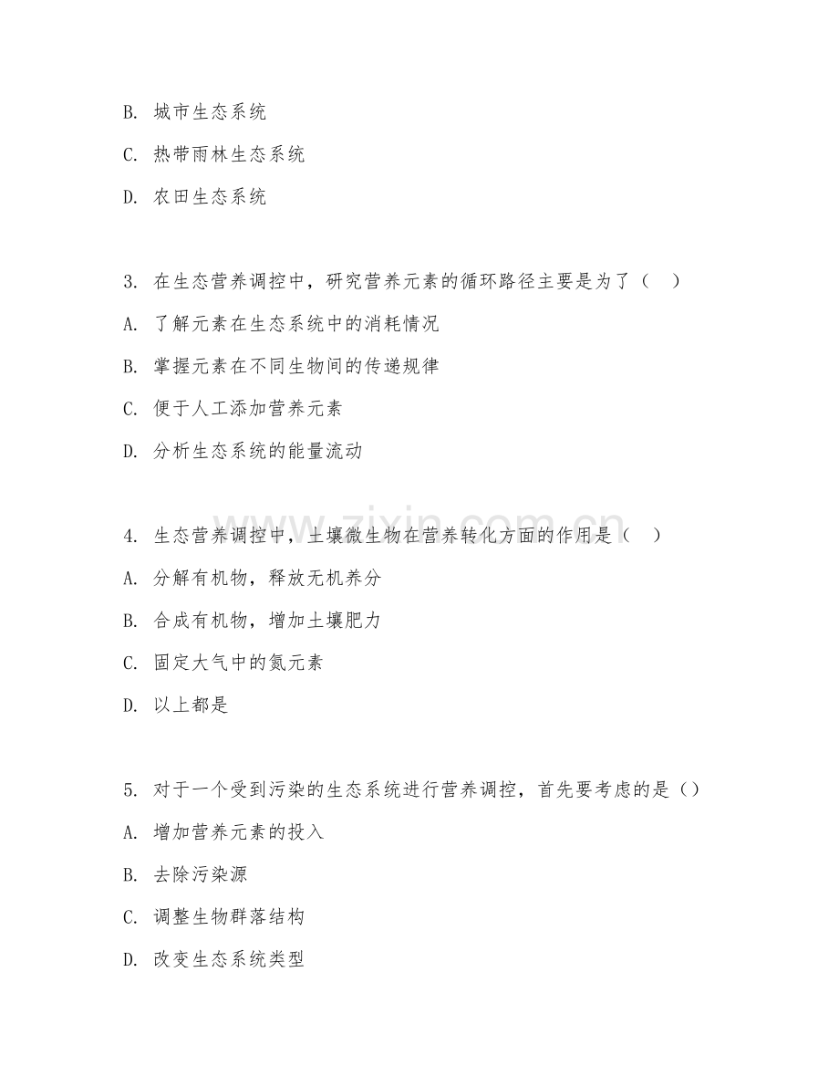 2025年高职生态保护技术（生态营养调控）试题及答案.doc_第2页