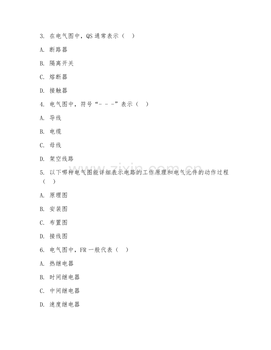 2025年中职电气技术应用（电气识图）试题及答案.doc_第2页