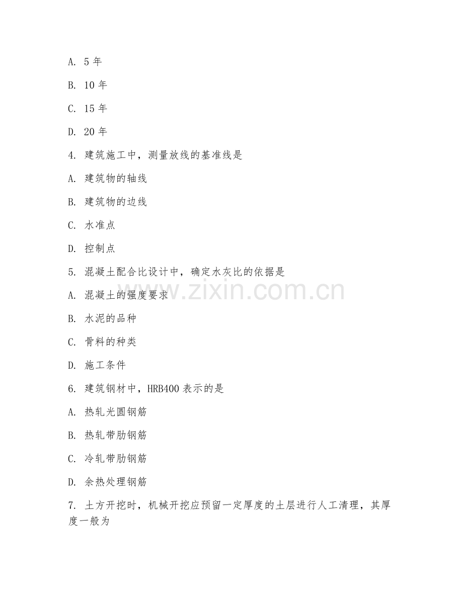 2025年高职建筑工程技术（建筑工程专题）试题及答案.doc_第2页