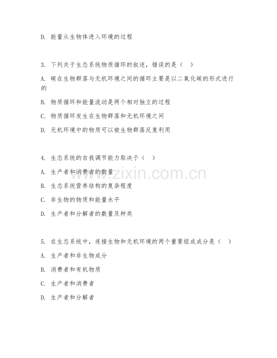 高中二年级生物学（生态系统及其稳定性）2026年下学期期中检测卷.doc_第2页