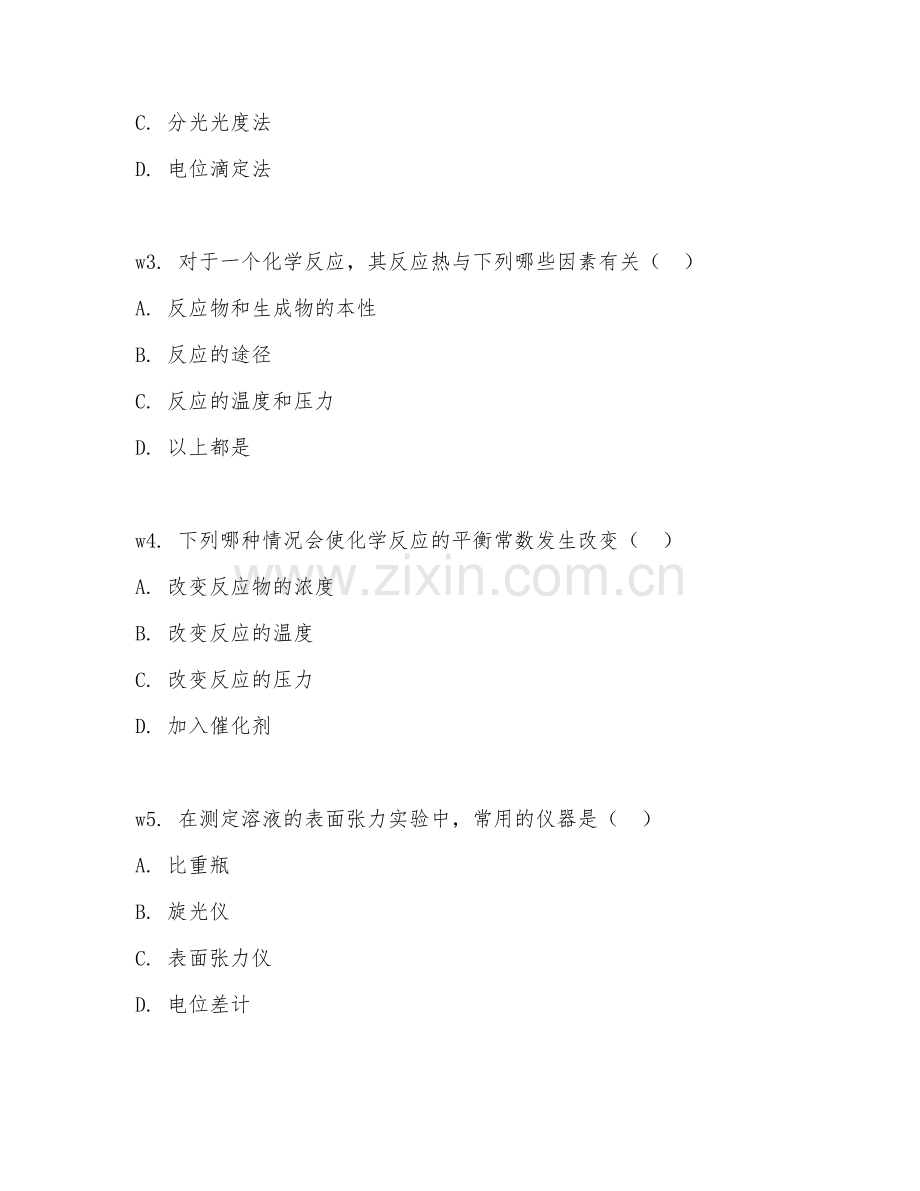 2025年大学（理学）物理化学实验期末测试题及答案.doc_第2页