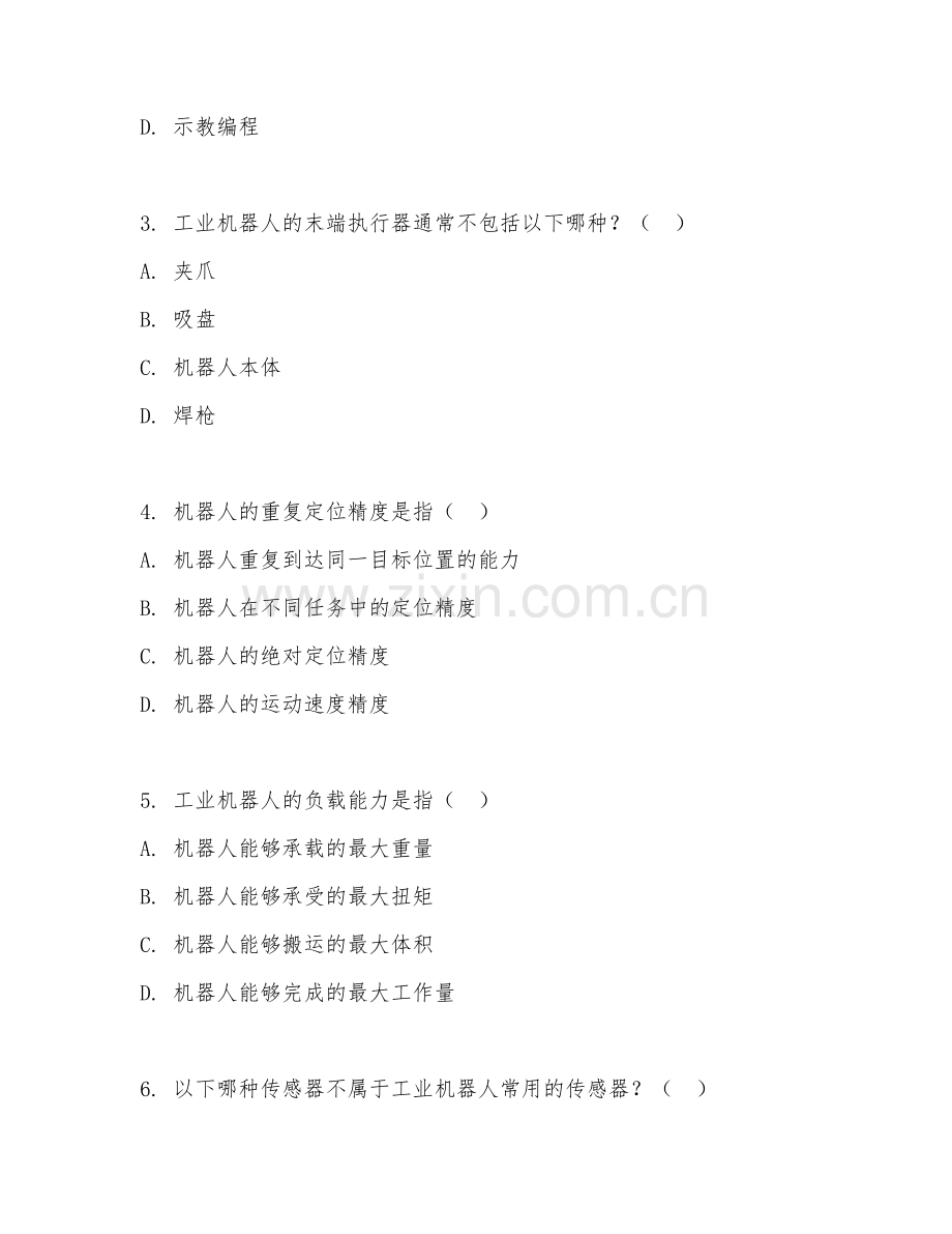 2025年大学工业机器人基础应用技术（机器人应用）试题及答案.doc_第2页