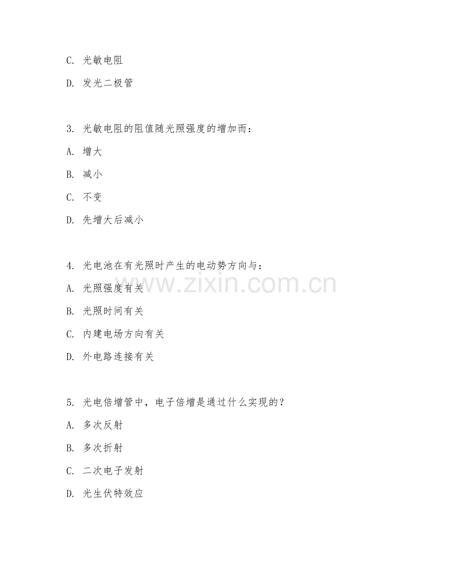 2025年大学本科一年级（光电信息科学与工程）光电技术应用测试题及答案.doc_第2页