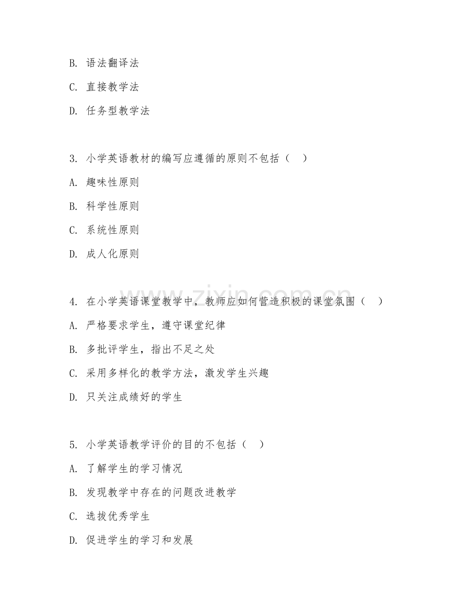 2025年大学小学教育（小学英语教学研究）试题及答案.doc_第2页