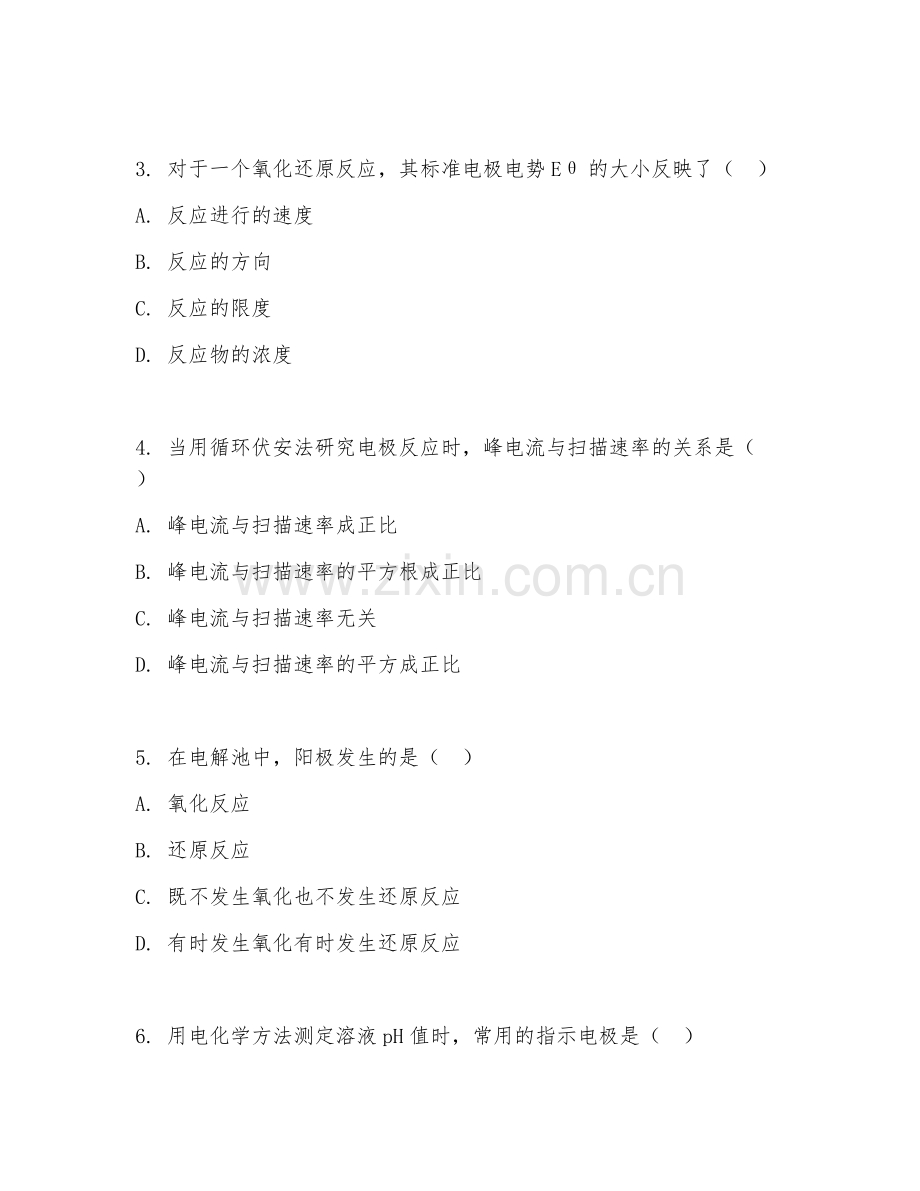 2025年大学化学（电化学实验）试题及答案.doc_第2页