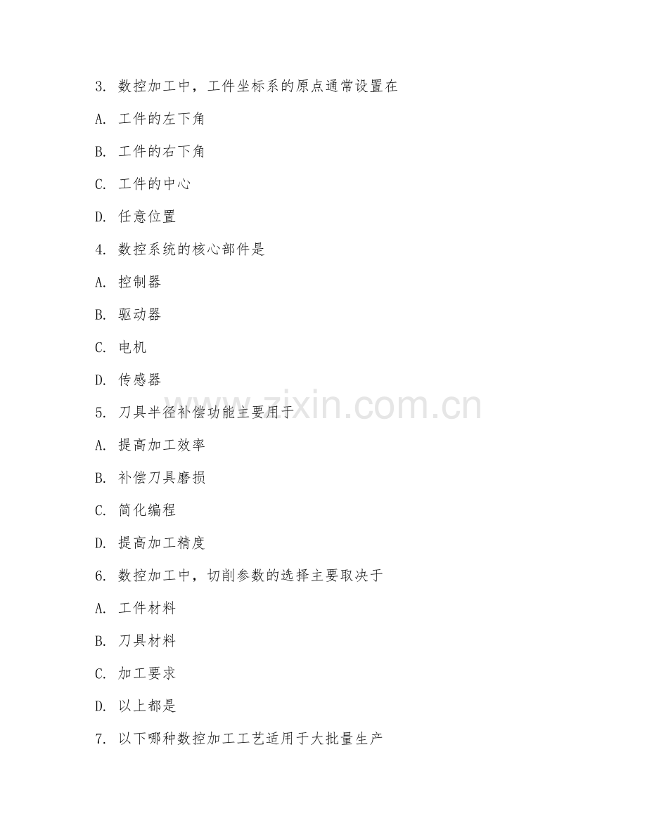 2025年高职数控技术管理（管理技术）试题及答案.doc_第2页