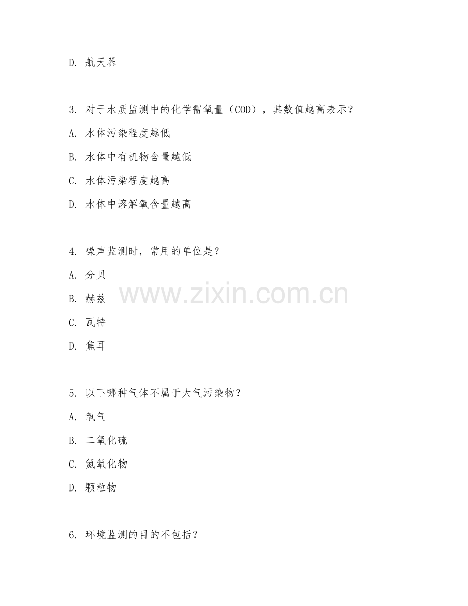 2025年高职环境监测与控制技术（环保设备应用）试题及答案.doc_第2页