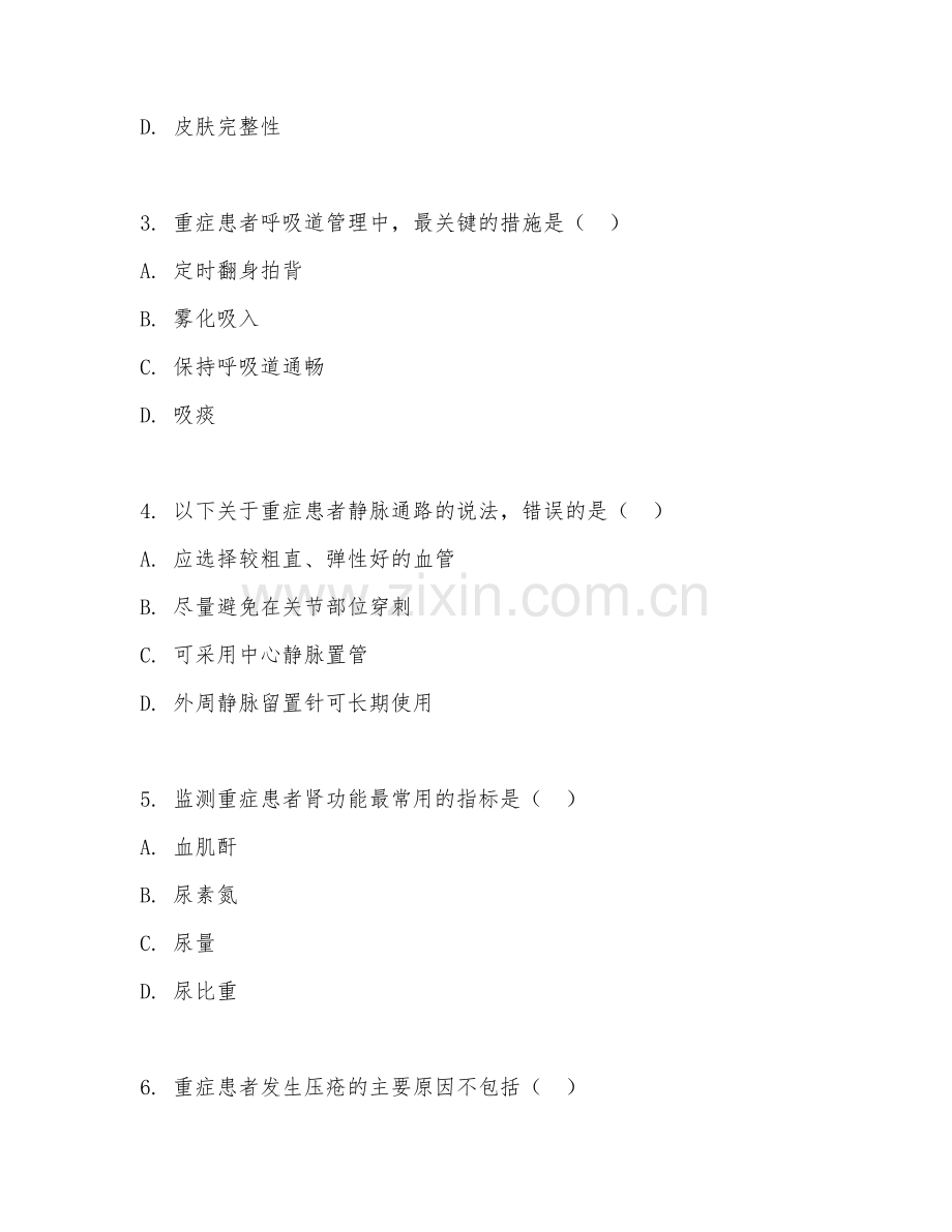 2025年高职（护理）重症护理基础阶段测试题及答案.doc_第2页
