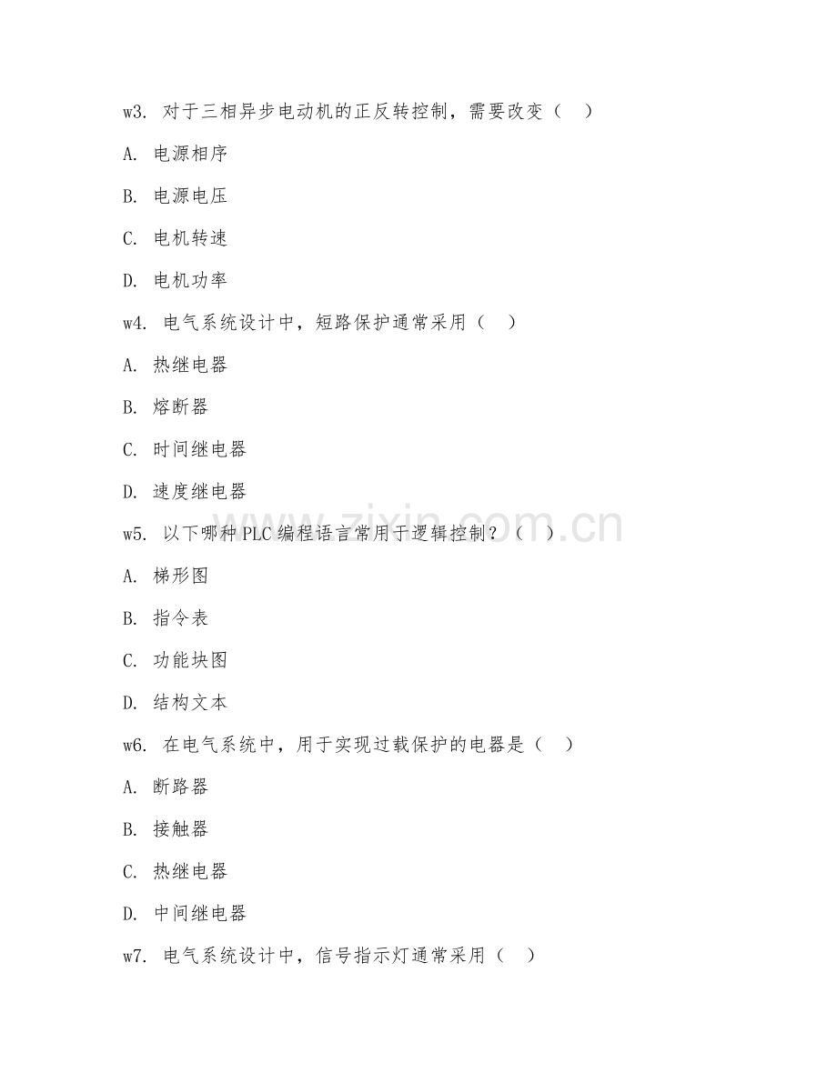 2025年高职电气自动化技术（电气系统设计）试题及答案.doc_第2页